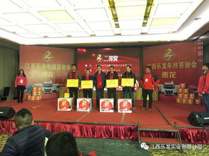 江西乐发2018年终答谢会暨新年文艺晚会会务活动策划