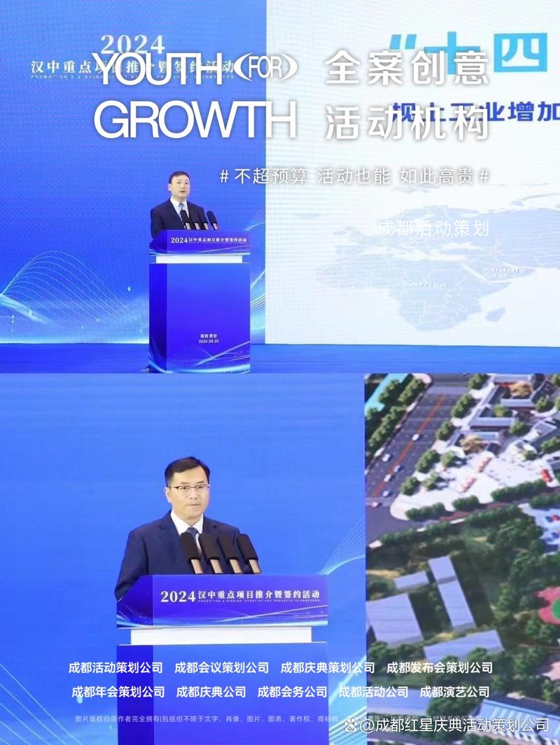 四川地区口碑好的成都会务策划公司 会务活动策划标杆推荐